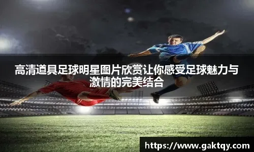 [天下足球]打火机惹祸 球队被判负